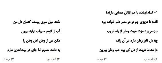 دریافت سوال 29