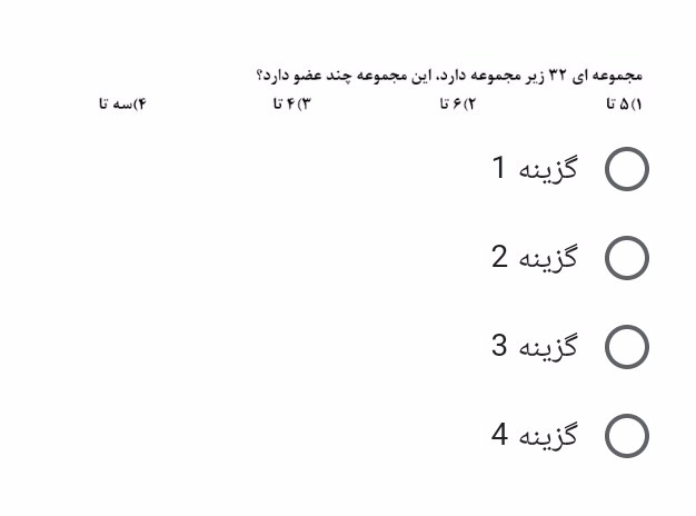 دریافت سوال 12