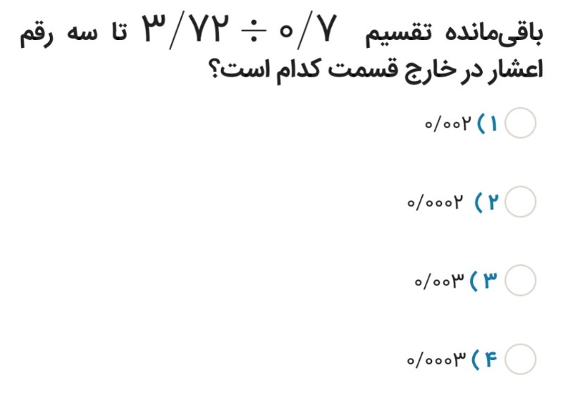 دریافت سوال 25