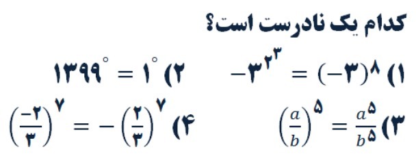 دریافت سوال 10