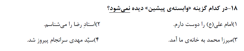 دریافت سوال 18