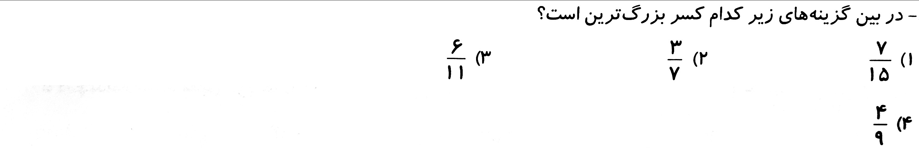 دریافت سوال 8