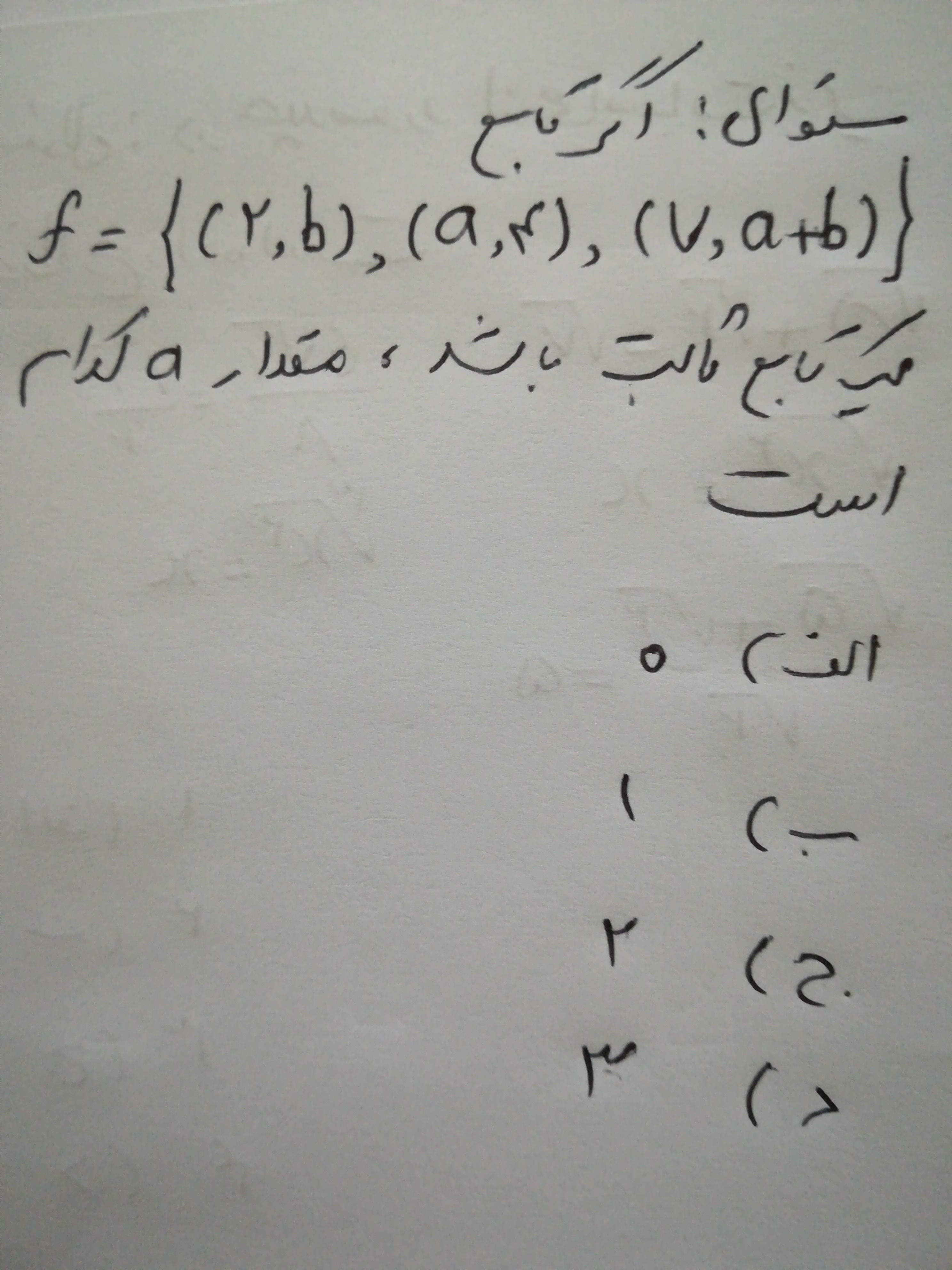 دریافت سوال 11