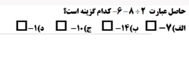 دریافت سوال 6