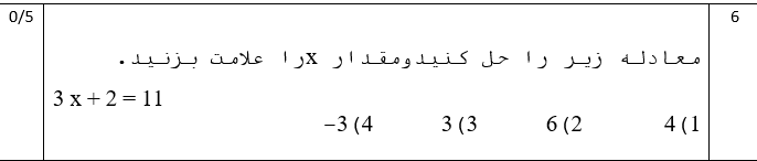 دریافت سوال 6