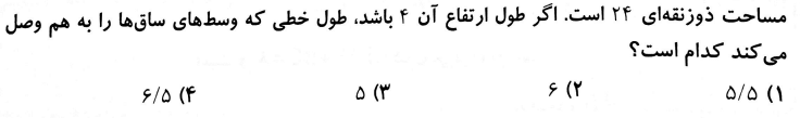 دریافت سوال 13