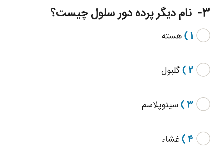 دریافت سوال 3