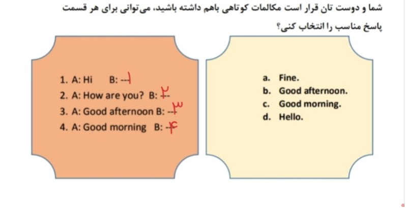 دریافت سوال 4