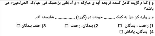 دریافت سوال 12