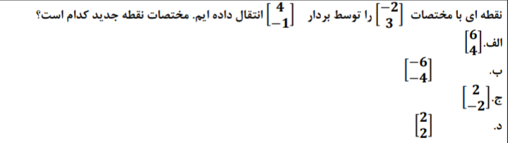 دریافت سوال 32