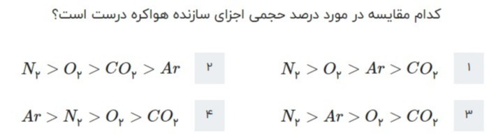 دریافت سوال 17