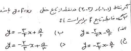 دریافت سوال 6