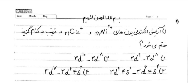 دریافت سوال 1