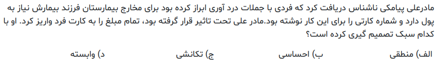 دریافت سوال 10