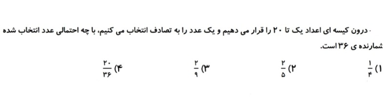 دریافت سوال 34