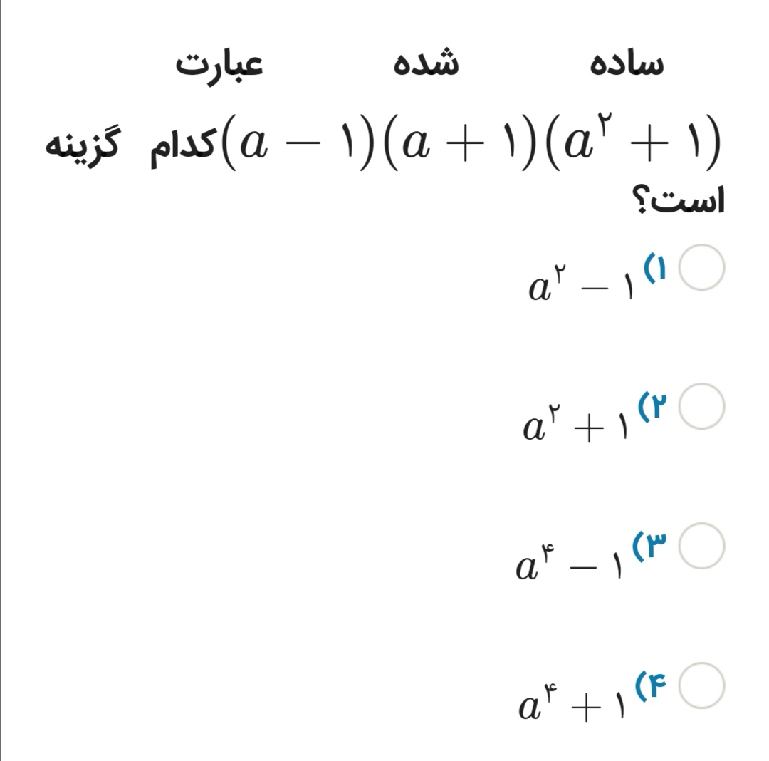 دریافت سوال 11