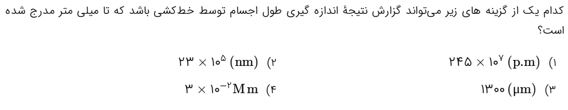 دریافت سوال 9