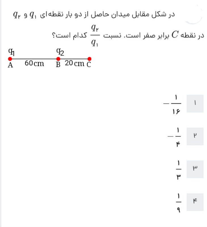 دریافت سوال 12