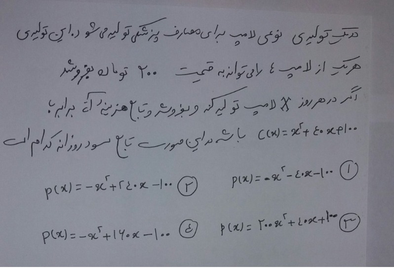 دریافت سوال 9