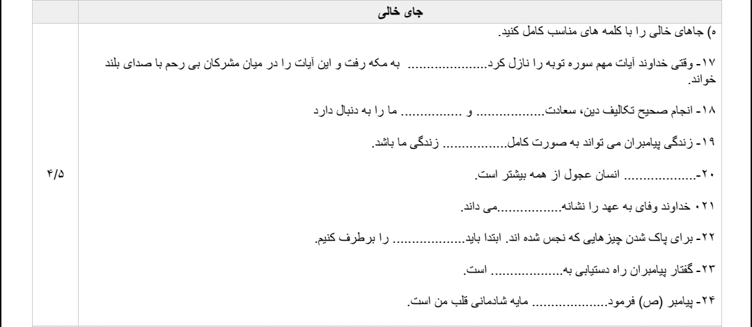 دریافت سوال 17