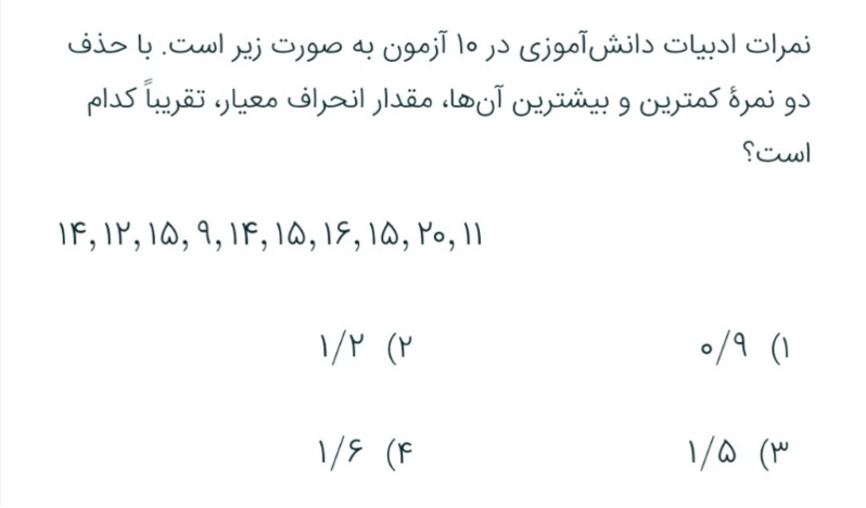 دریافت سوال 9