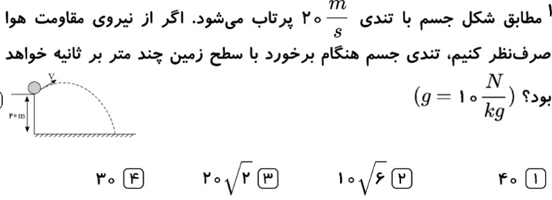 دریافت سوال 51