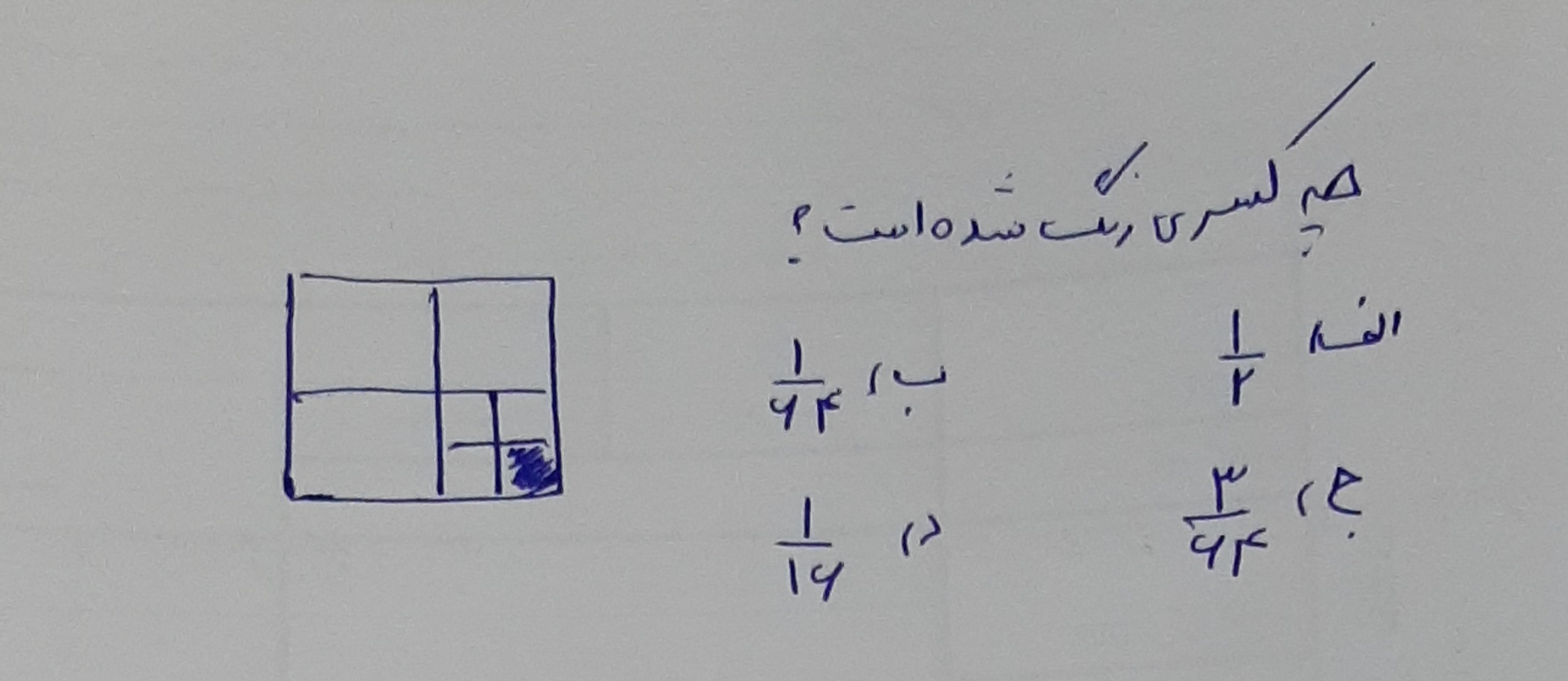 دریافت سوال 4