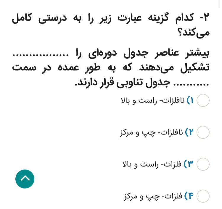 دریافت سوال 2