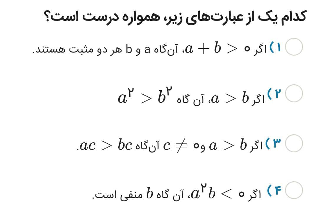 دریافت سوال 9