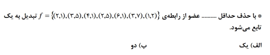 دریافت سوال 5