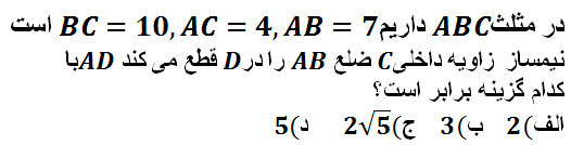 دریافت سوال 26