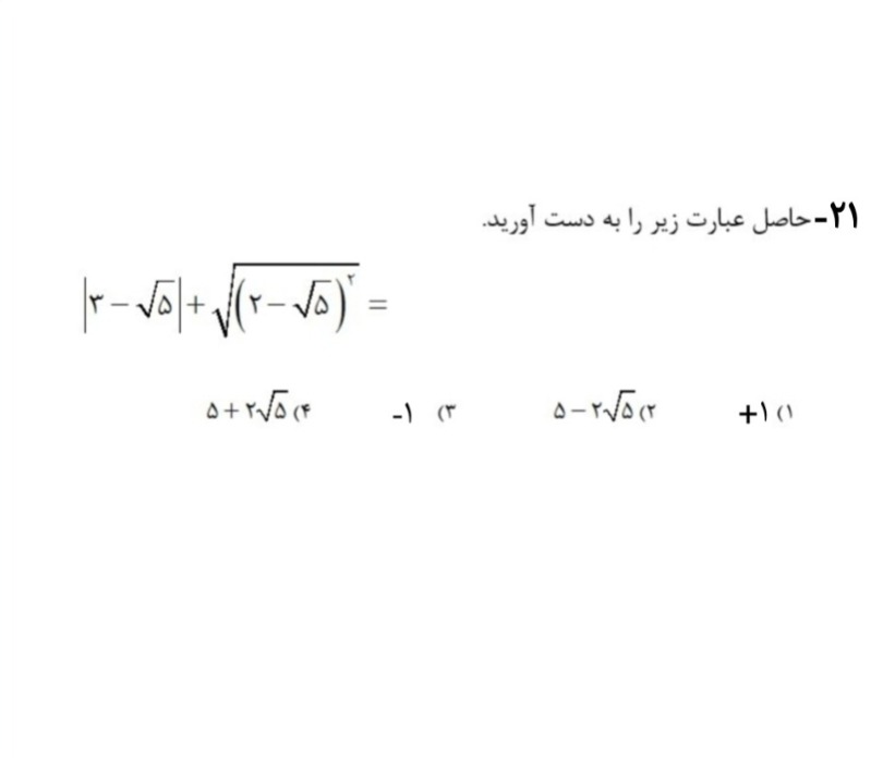 دریافت سوال 20