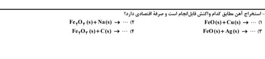 دریافت سوال 17