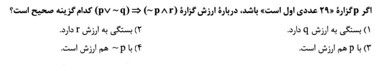 دریافت سوال 2