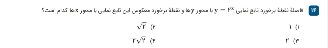 دریافت سوال 14