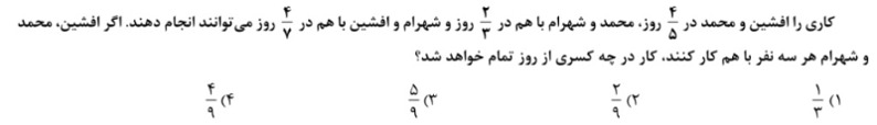 دریافت سوال 8