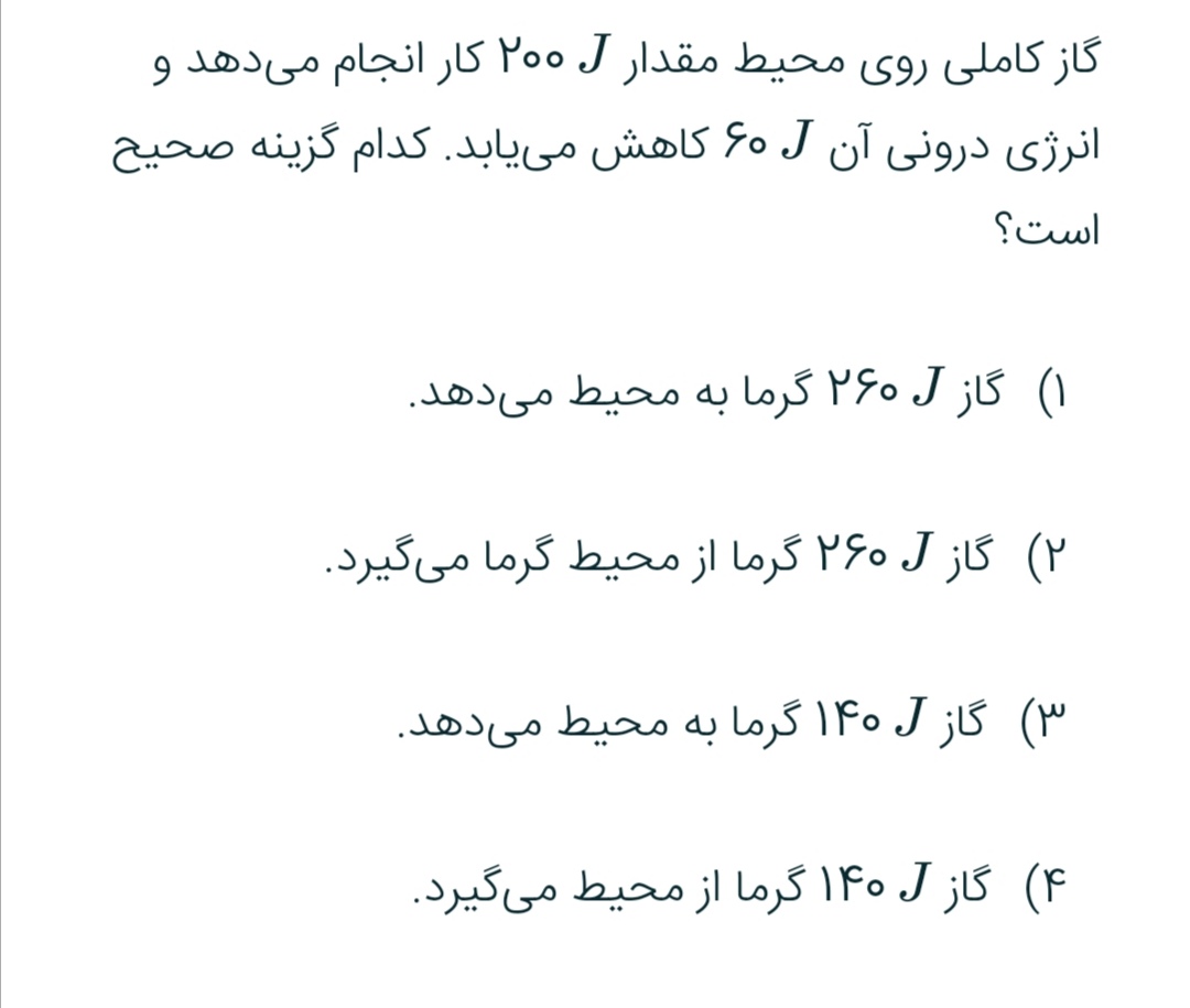 دریافت سوال 8