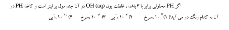 دریافت سوال 10