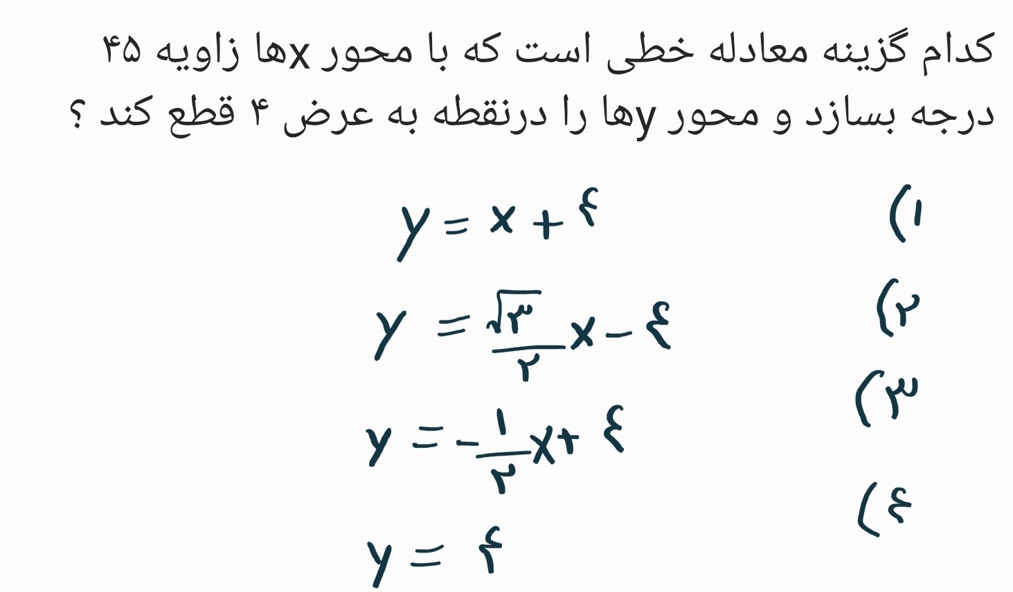 دریافت سوال 2