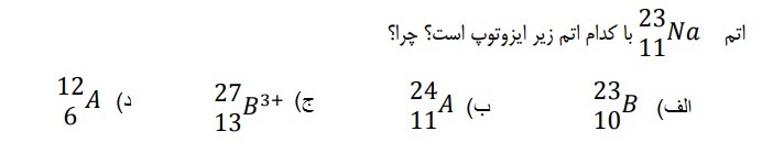 دریافت سوال 4