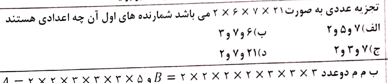 دریافت سوال 6