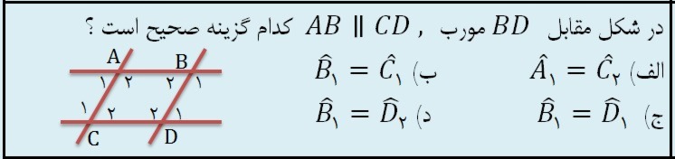 دریافت سوال 11