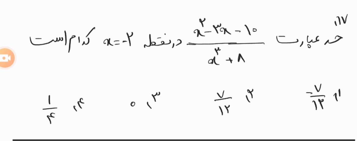 دریافت سوال 17