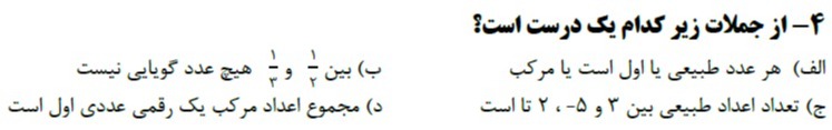 دریافت سوال 4