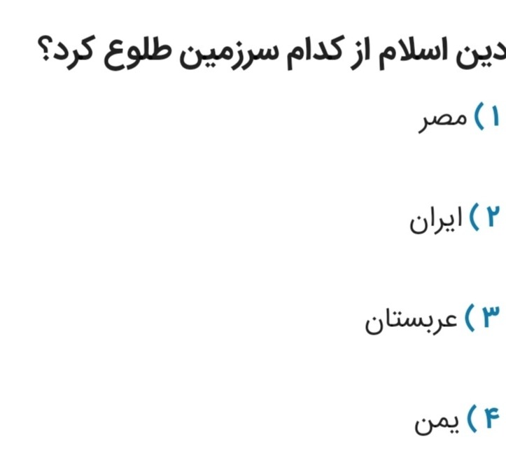 دریافت سوال 4