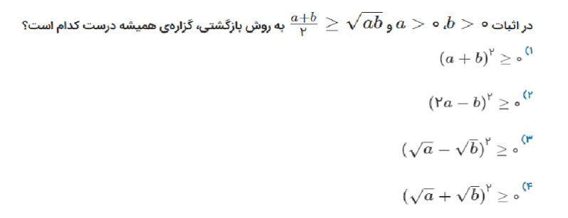 دریافت سوال 10