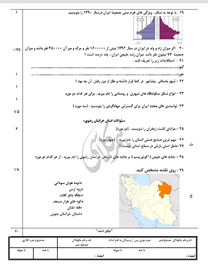 دریافت سوال 2