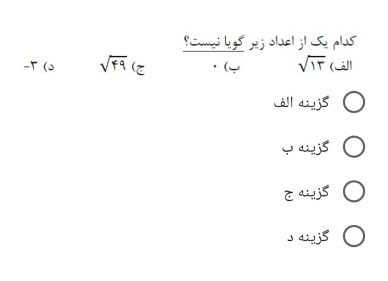 دریافت سوال 7