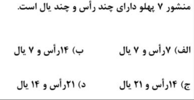 دریافت سوال 5