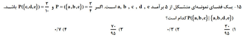 دریافت سوال 15